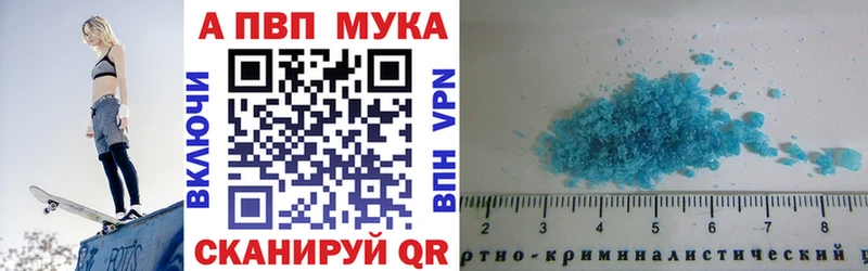 А ПВП Crystall  Задонск 