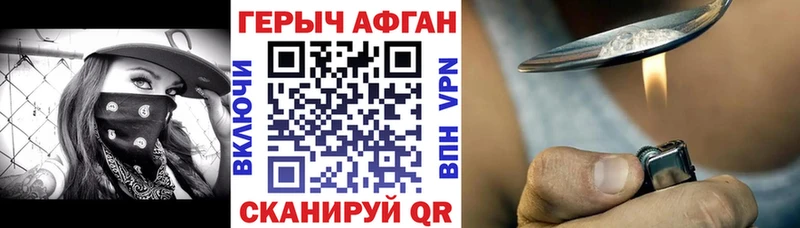 Героин Heroin  Задонск 