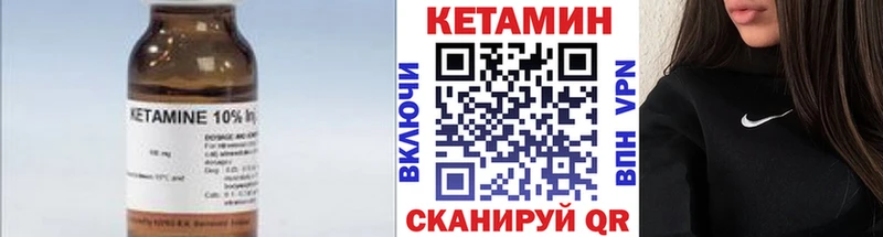 КЕТАМИН ketamine площадка телеграм Задонск