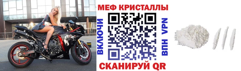 Меф мяу мяу  Задонск 
